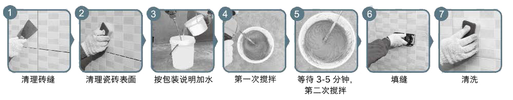 标准型瓷砖填缝剂TF-M100-6.jpg